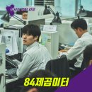 소설, 영화를 만나다 | 영화 84제곱미터(2025) 후기ㅣ끝내 닿지 못한 현실 스릴러영화