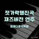 달로디음악학원