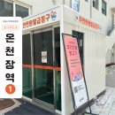 온천1동행정복지센터 네이버블로그