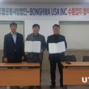 봉화군조합공동사업법인