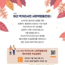 아산먹거리시민사회적협동조합 이미지
