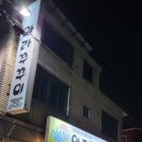 삼호아라쭈꾸미