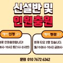 고등학교 발표가 끝났습니다. 예비 신정고1 / 정관고1반 충원합니다! 이미지