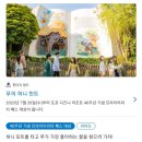 아이랑 도쿄 디즈니랜드 여행을 위한 가이드&amp;후기(추천 어트랙션,퍼레이드명당,유모차 Tip)