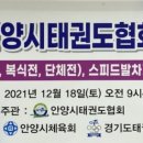 용인대 여명태권도 이미지