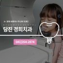 경희바른이주니어치과의원 이미지
