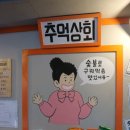 [성균관대 맛집] 화로상회 두번째 방문, 화로상회 혜화점 솔직 후기
