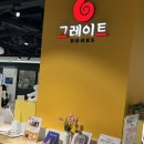 그레이트북스 현대아울렛동대문점