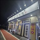흑염소 전문 이미지