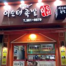 이순태보쌈식족발 이미지