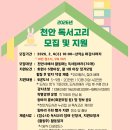 쌍용도서관 문화사랑방 | “책으로 잇는 시민 공동체”... 쌍용도서관, ‘천안 독서고리’ 지원 사격