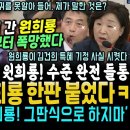 심상정과 원희룡 한판 붙었다 이미지