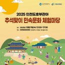 인천도호부관아(재현시설물) 이미지