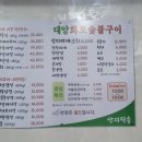 대양정육식당 이미지