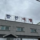 함안어탕 이미지