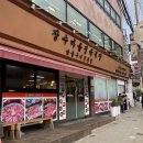 장수마을정육식당 이미지
