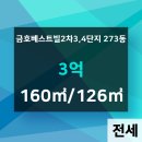 3단지에이스공인중개사사무소 이미지