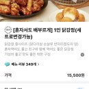 와삭바삭닭강정 우장산역점 이미지
