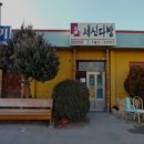 세신다방 이미지