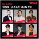 더 스토리 이미지