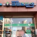 동일세탁소 이미지