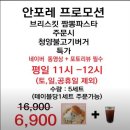 경산 카페 추천 브런치 맛집 데이트 장소 특별한 메뉴가 있는 안포레