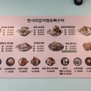 한사리감자탕&뼈구이 경기광주점
