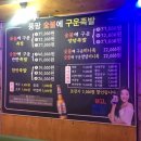 숯불에구운족발인천 이미지