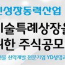 와이디바이오 이미지