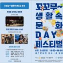 과천문화원 과천시생활문화센터 이미지