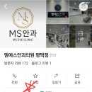 엠에스안과의원 이미지
