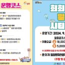 동부산악권 투어 2 이미지