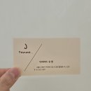 제이(J)1 5 3 | [합정역 미용실]팜므제이 합정점에서 자연스럽고 손질 편한 히피펌 받고 온 후기