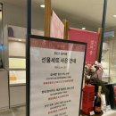 [2025 설마중] 롯데백화점 강남점, 와인 선물세트 구입 후기