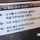 강산숯불닭갈비막국수 이미지