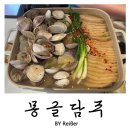 몽글담주 부평본점 | 인천 부평 테마의거리 부평역 막걸리 전문점 <몽글담주> 부평본점 후기