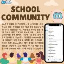 지엘씨어학원
