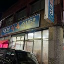 미 식육 이미지