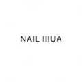 네일 일루아(nail illua)