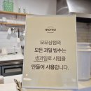 대구 동인동 카페 ★모모상점★ 무화과빙수 솔직후기