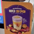 공차(회룡역점) 이미지