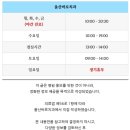 삐뚤한이바르게치과교정과치과의원 | 울산삼산교정치과, '비용 안내 방식'도 확인해보셔야 합니다. <놓치기 쉬운 포인트>