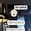 우리주말농원식당 이미지
