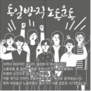 삼화제분노동조합 이미지