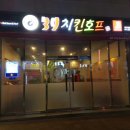 39치킨 호프 이미지