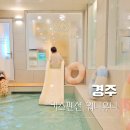 유니키즈펜션 이미지