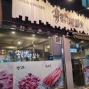 송림 | [수원] 화서동 양꼬치 맛집 '송림양꼬치 수원점' 후기