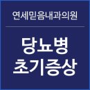 믿음내과의원 이미지