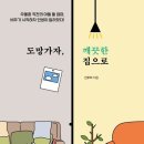 LH9단지 작은도서관 이미지