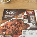 🍲 황금코다리 영종도점
